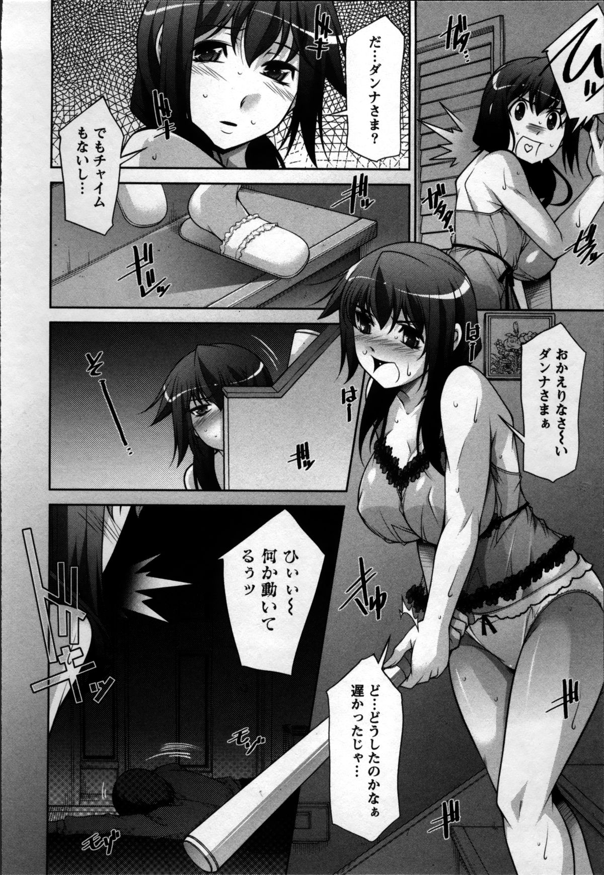 [zen9] Okusama Challenge - Challenge of Wife page 42 full