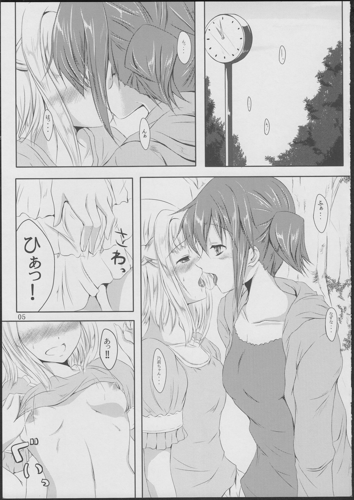 (COMIC1☆5) [Shoujo Kaihatsu Shitsu (Boljoy-kun)] Komorebi Holiday (Hidamari Sketch) page 4 full