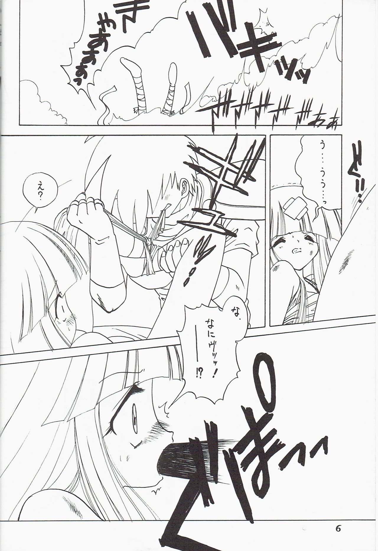 [Kataribeya (Katanari)] Kira 2 PRINCESS 5 (Chaos Angels) page 6 full