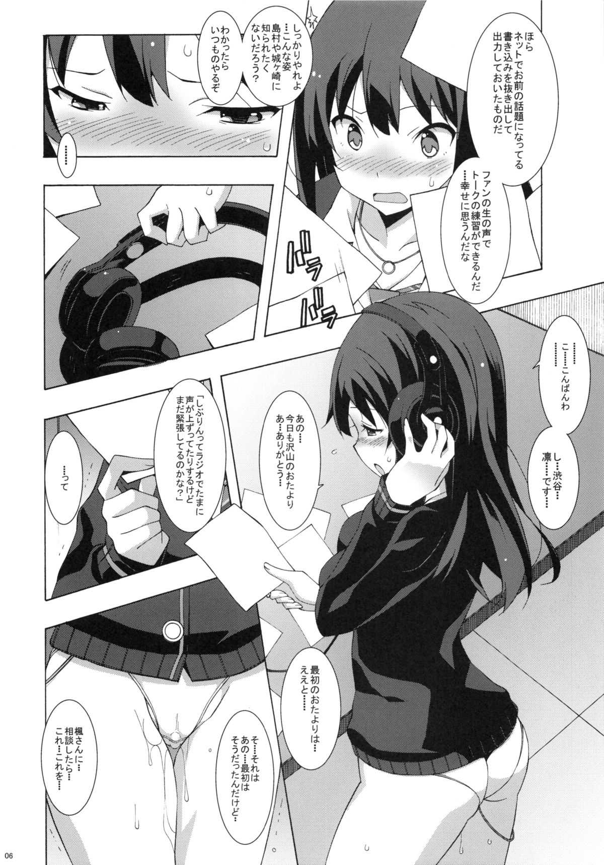 (C87) [Mushimusume Aikoukai (ASTROGUY2)] Shibu Radi (THE IDOLM@STER CINDERELLA GIRLS) page 5 full