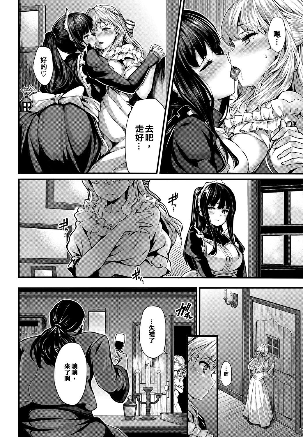 [Shiokonbu] Lily ties (COMIC BAVEL 2016-09) [Chinese] [沒有漢化] [Digital] page 11 full