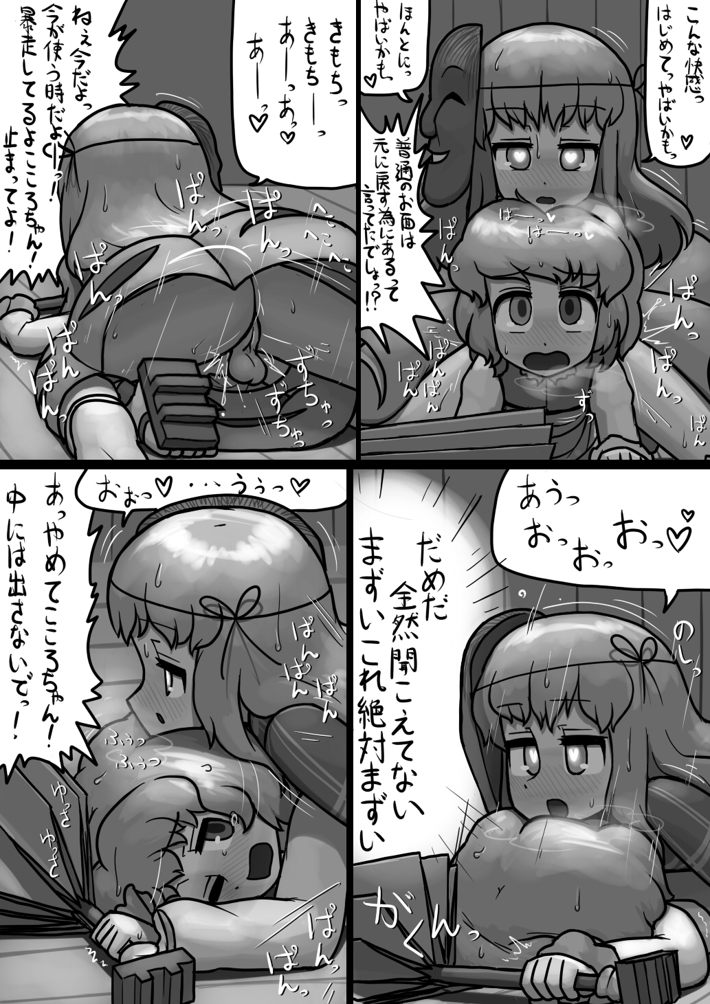 [Ninniku(Kari)] Chinko Kokoro x Futsuu Kogasa no Bousou Manga (Touhou Project) page 10 full