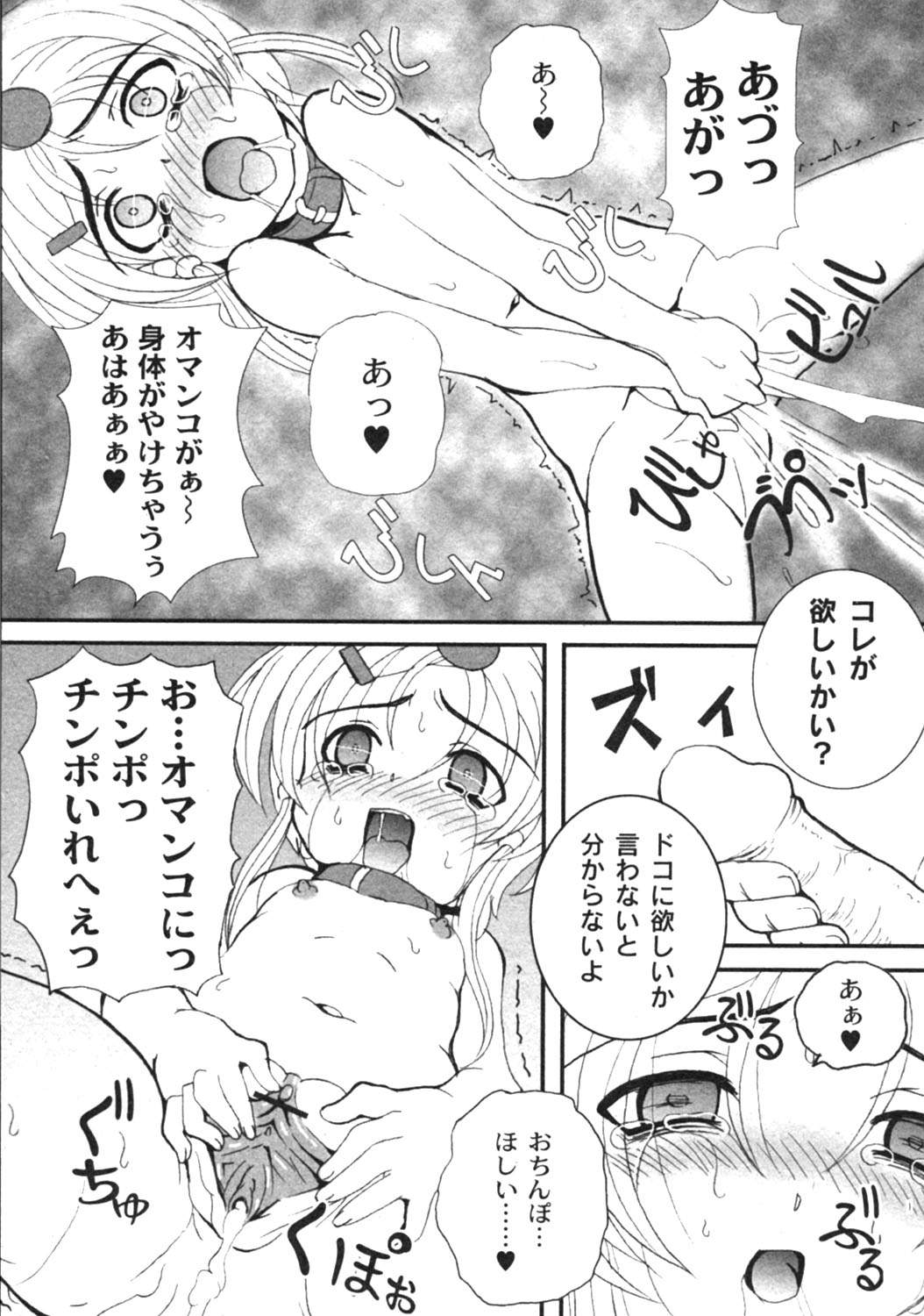 Kikatsu (Sakatsu) Kurumi (Dolls Holic) ch 1,2,3,6 page 49 full