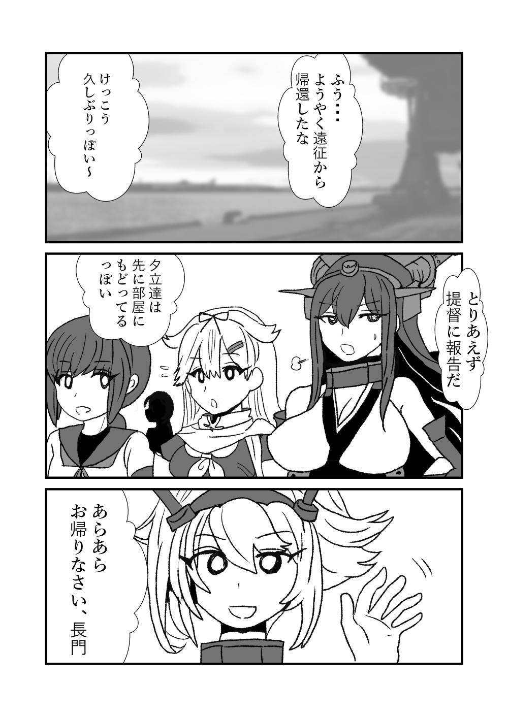 [Kuroihi] Ze~ttai? Teitoku to Rashinban Chinjufu 1-44 (Kantai Collection -KanColle-) page 126 full