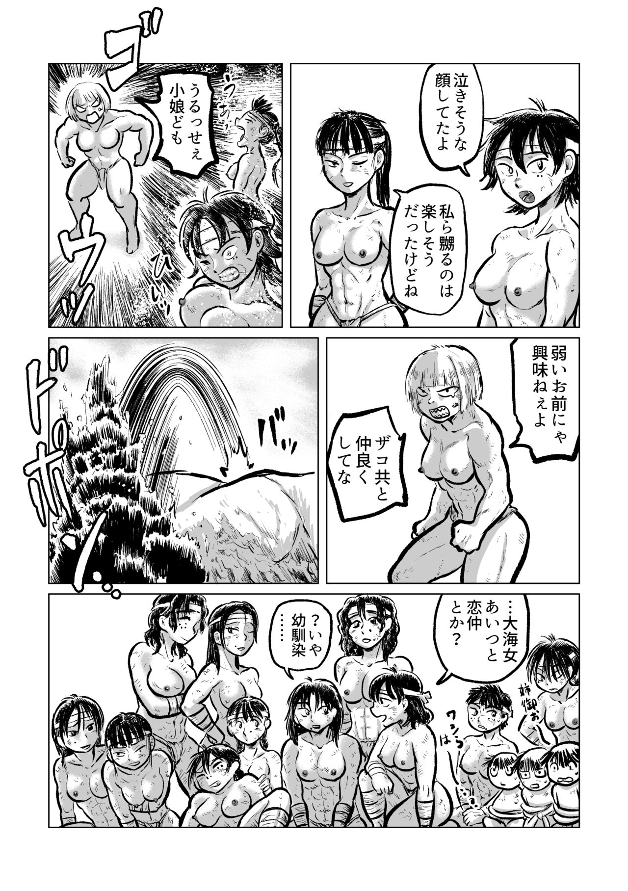 [Mayonaka no Funkotsudou (Mayofun)] Kappa VS Female Diver page 38 full