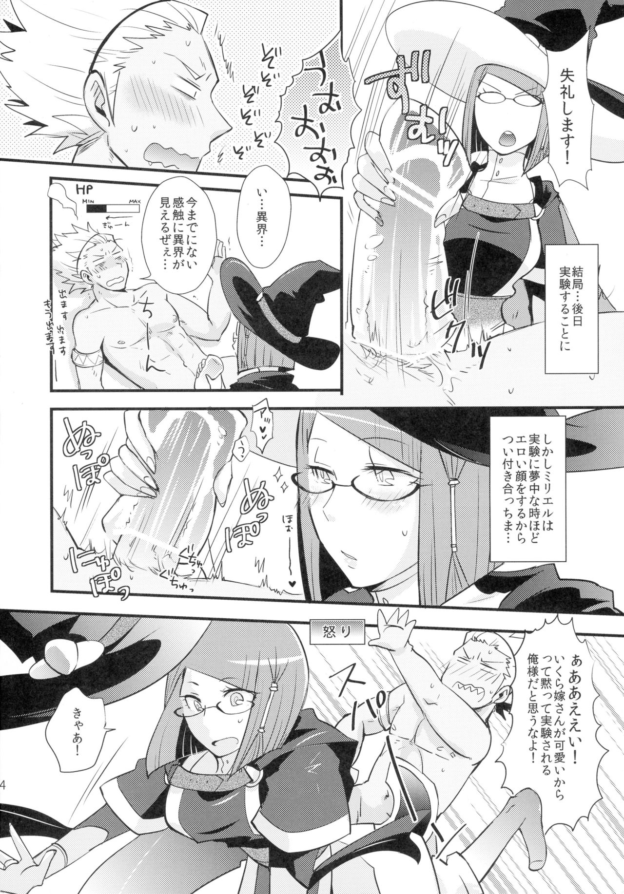 (Mimiket 29) [Plott (Ryuuna)] Koukishin no Enchousen (Fire Emblem Awakening) page 24 full