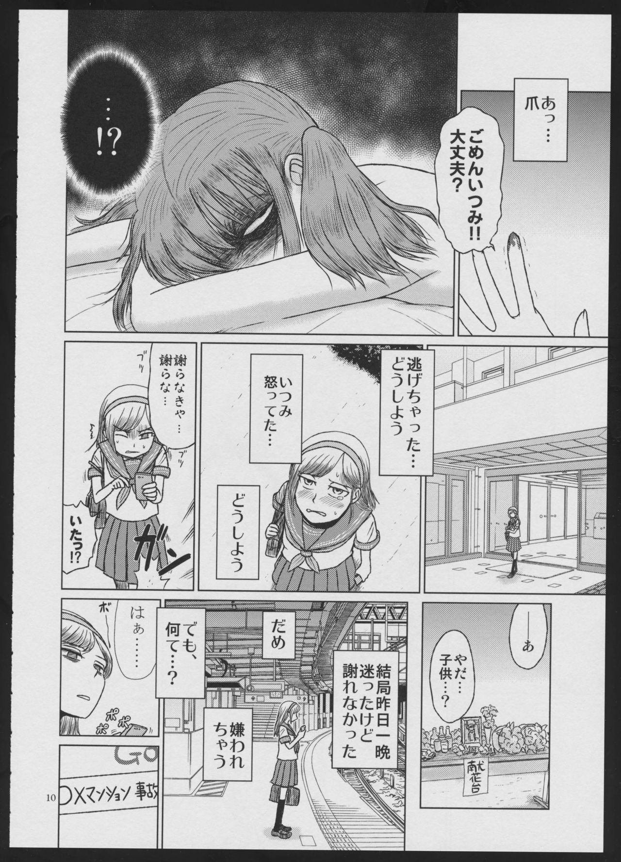 (C94) [G=Kundow (Zakkunpoppu, Dowman Sayman, G=Hikorou)] Devil Make Love page 10 full