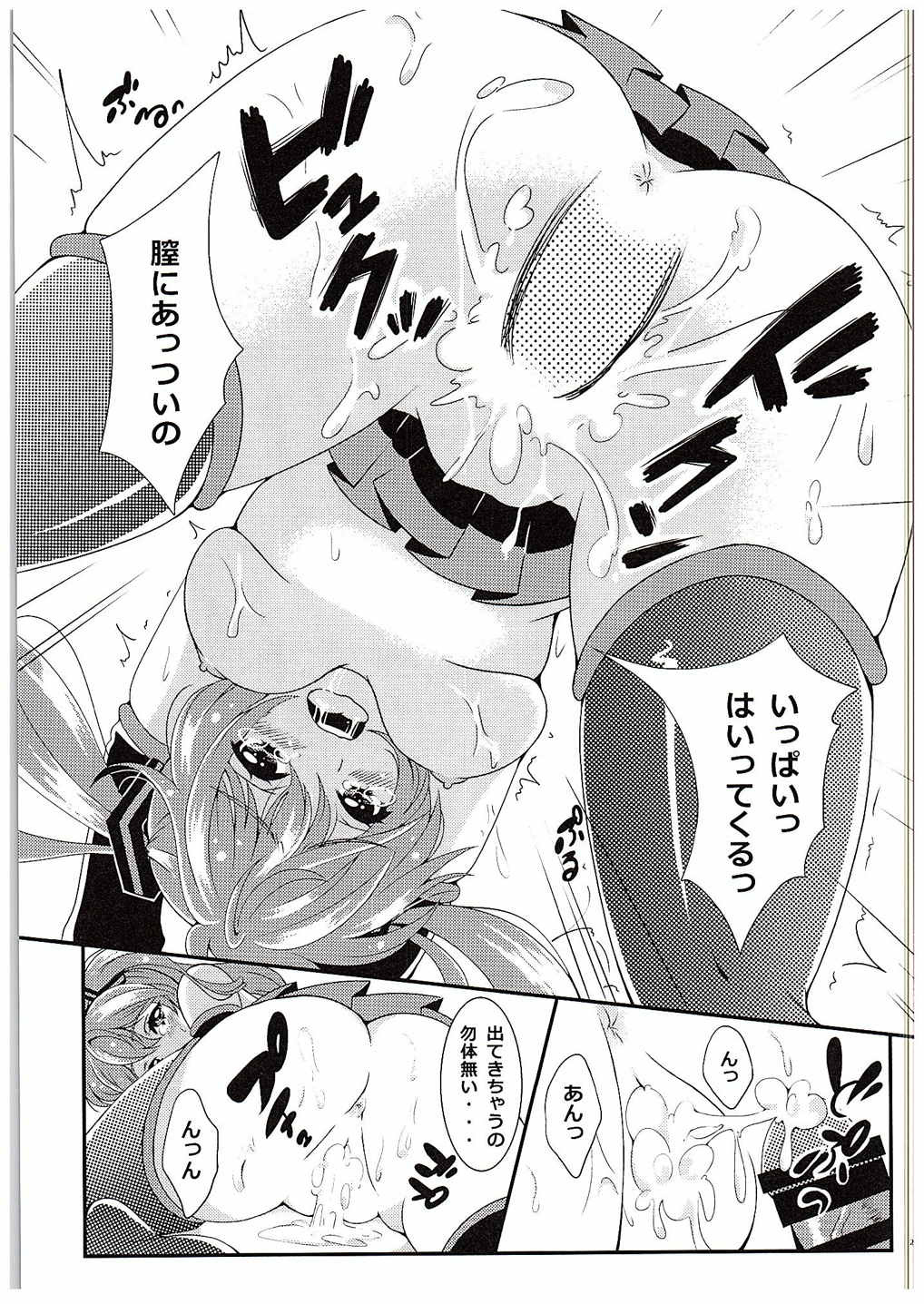 (C88) [Kokoro no BOSS (makko Reader)] BEAUTIFUL HANGOVER (VOCALOID) page 27 full