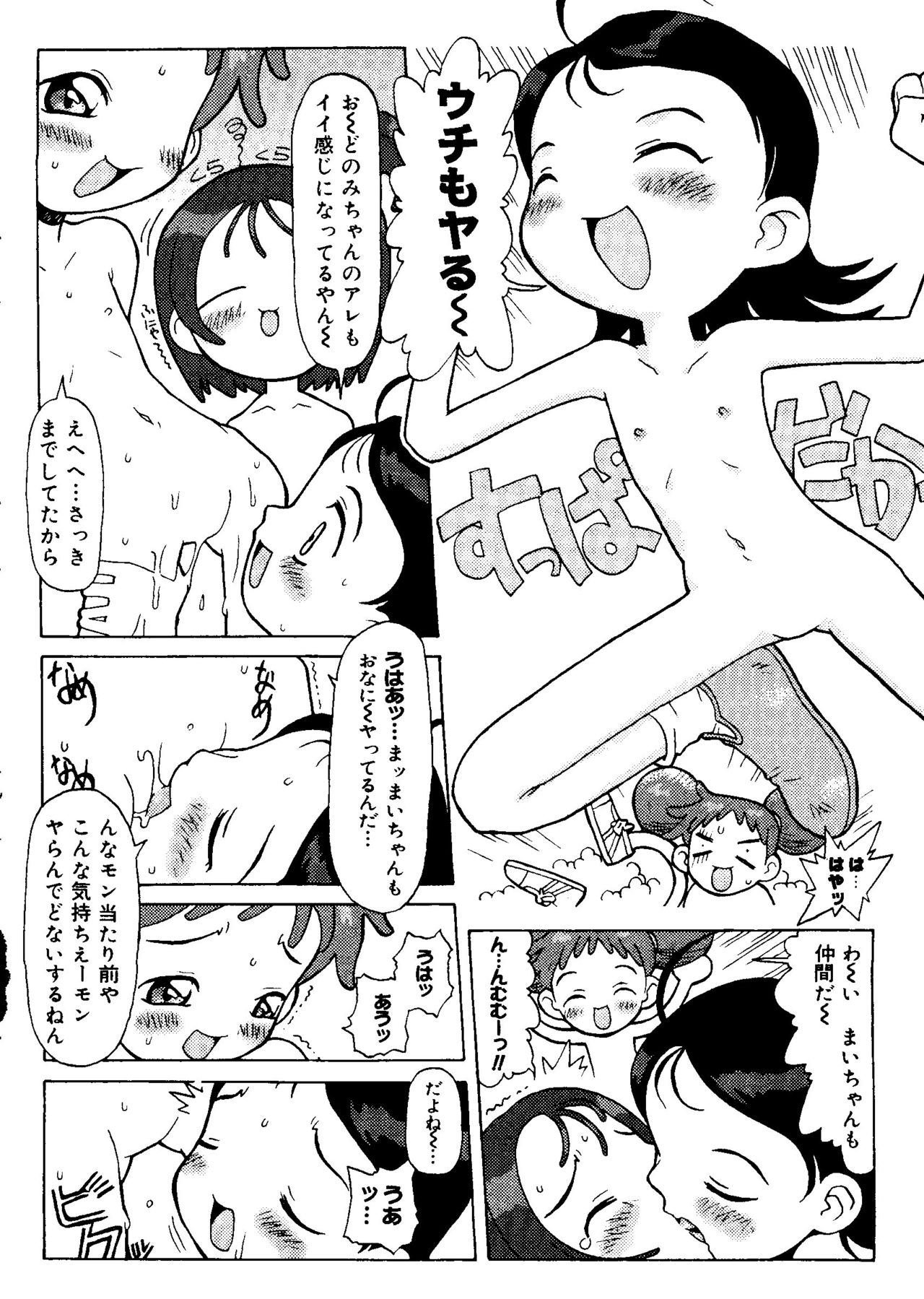 [Anthology] Love Chara Taizen No. 12 (Various) page 52 full