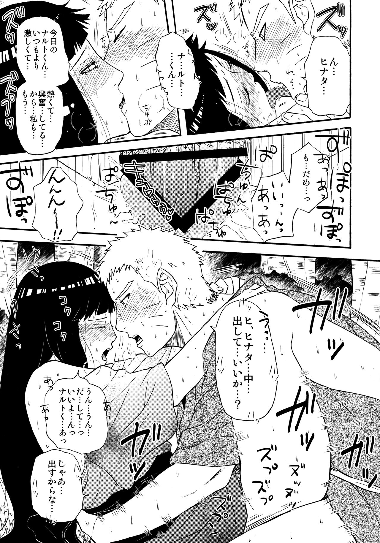 (Zennin Shuuketsu 7) [Cotton 100% (Shikamake)] Sasowarete... (Naruto) page 10 full