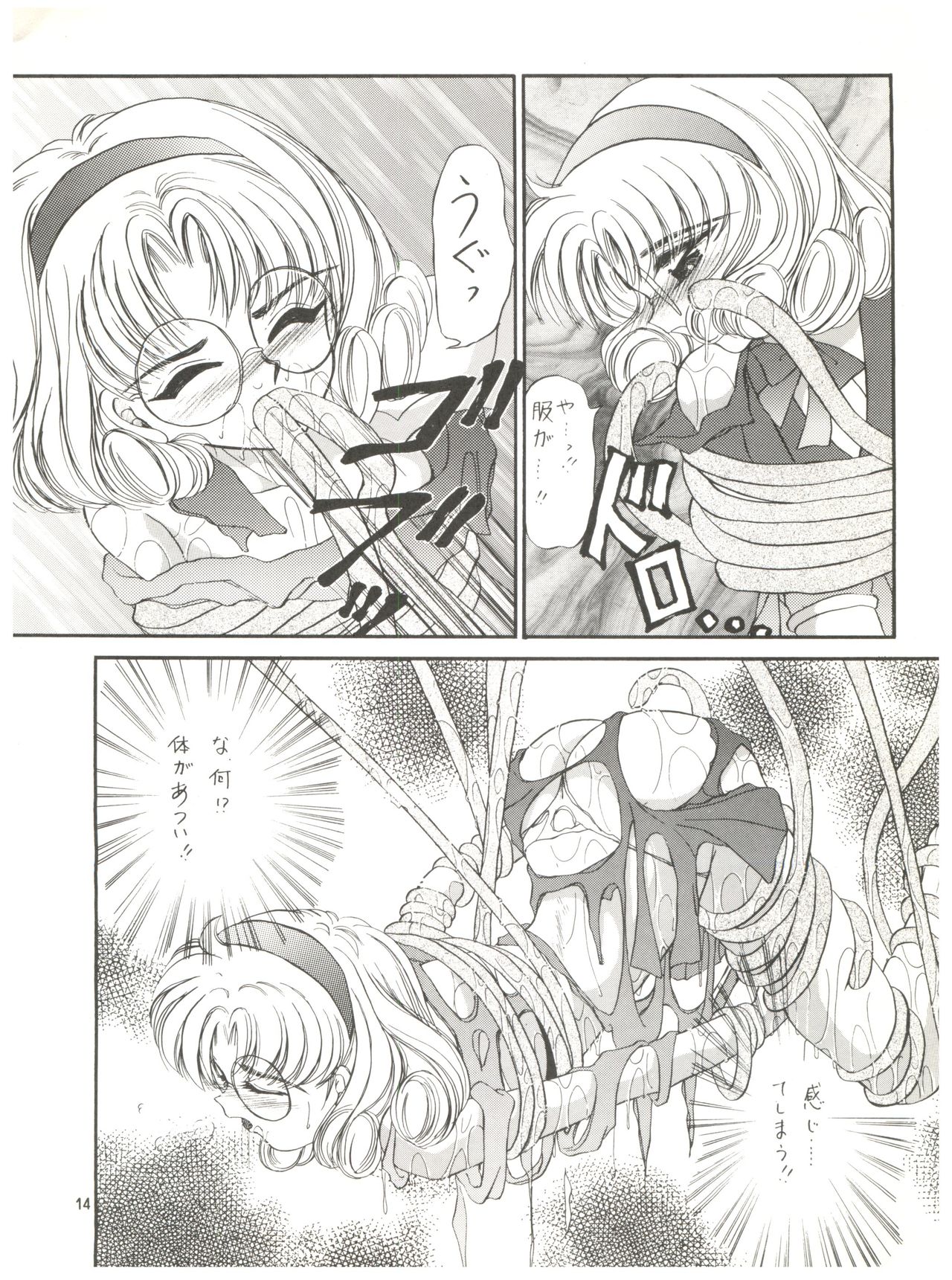 [TRAP (Urano Mami)] DELICIOUS 2nd STAGE (Magic Knight Rayearth) page 14 full