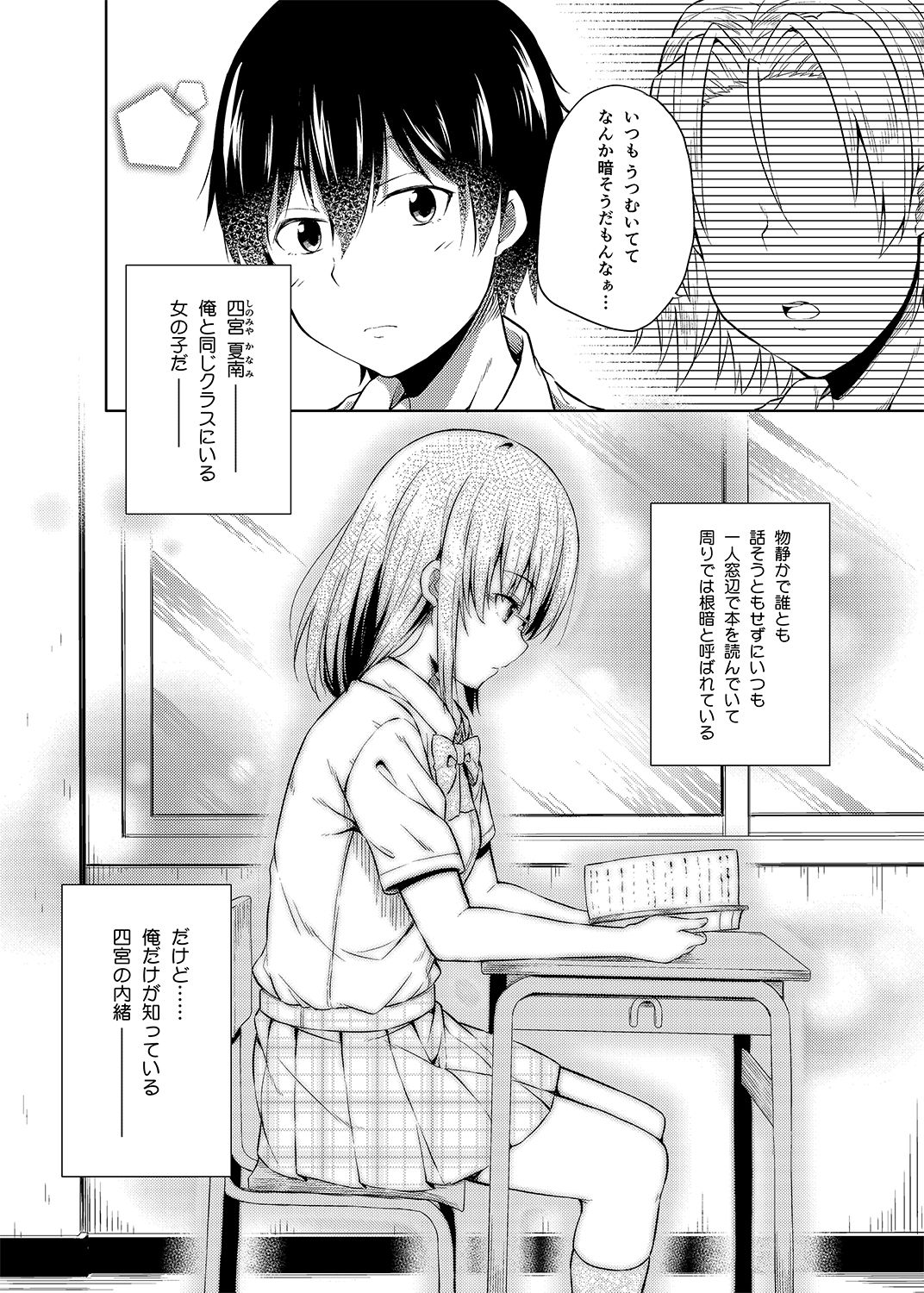 [Fujiya (Nectar)] -〇〇 na 〇〇-san Series Matome- Soushuuhen na Dareka-san + Sono Go no Sasamori-san [Digital] page 35 full