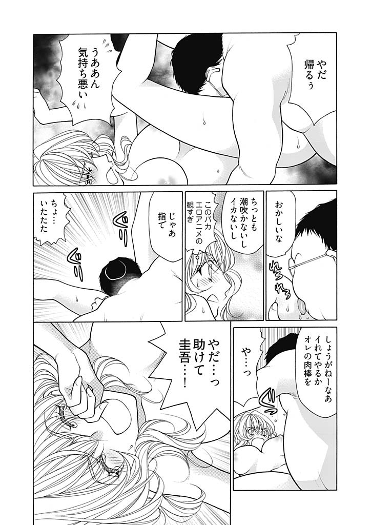 (大橋薫) じょしかっ！？ ～噛んだり舐めたりつついたり~5 page 10 full