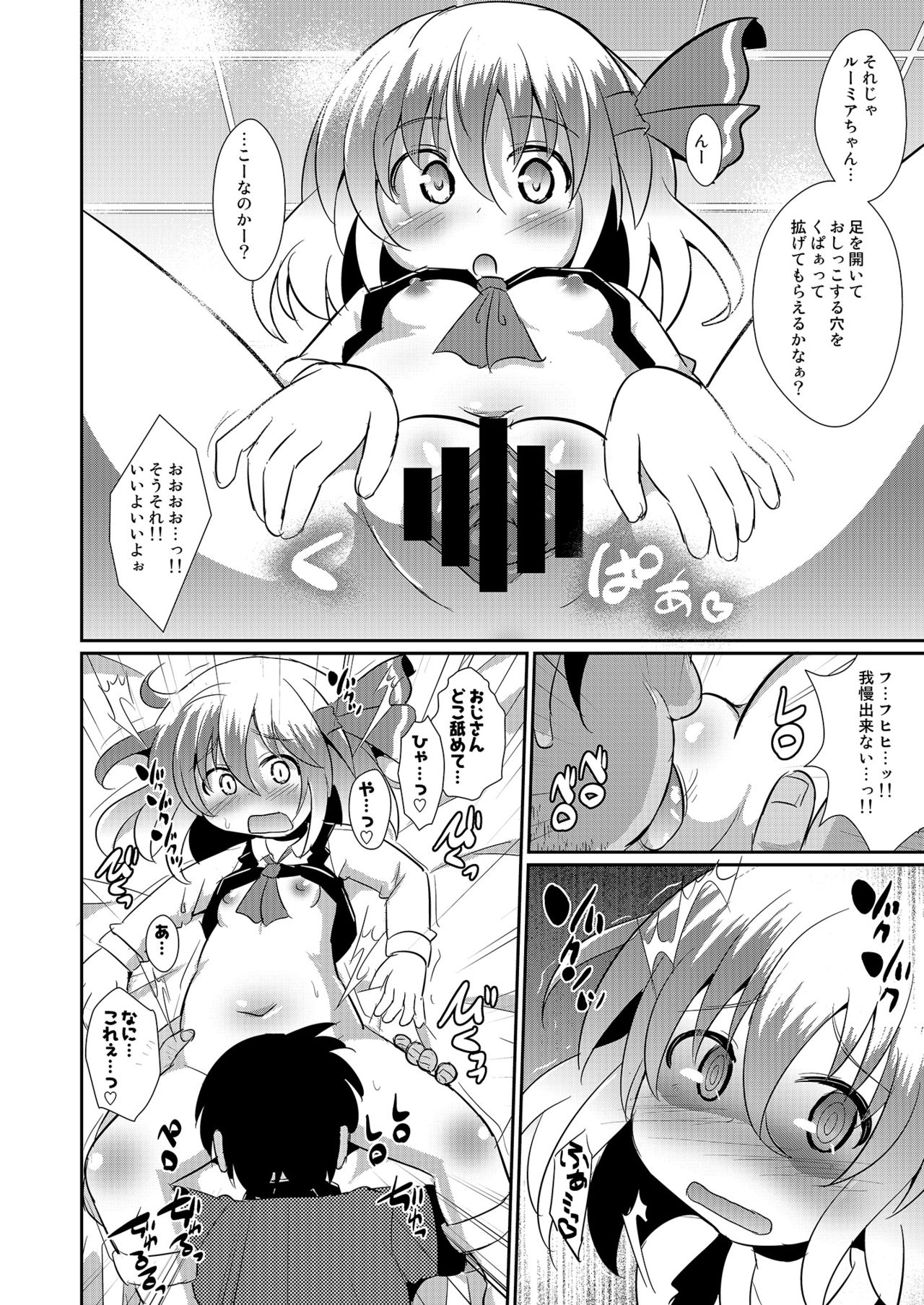 [Divine Fountain (Koizumi Hitsuji)] Super yoiyami Time (Touhou Project) [Digital] page 7 full