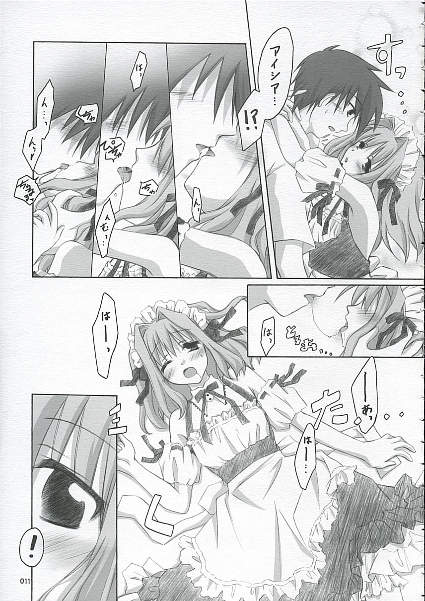 (ComiChara) [Titokara 2nd Branch (Manami Tatsuya)] Sakura Saku * Sakura Chiru + (D.C. ～ Da Capo ～) page 10 full
