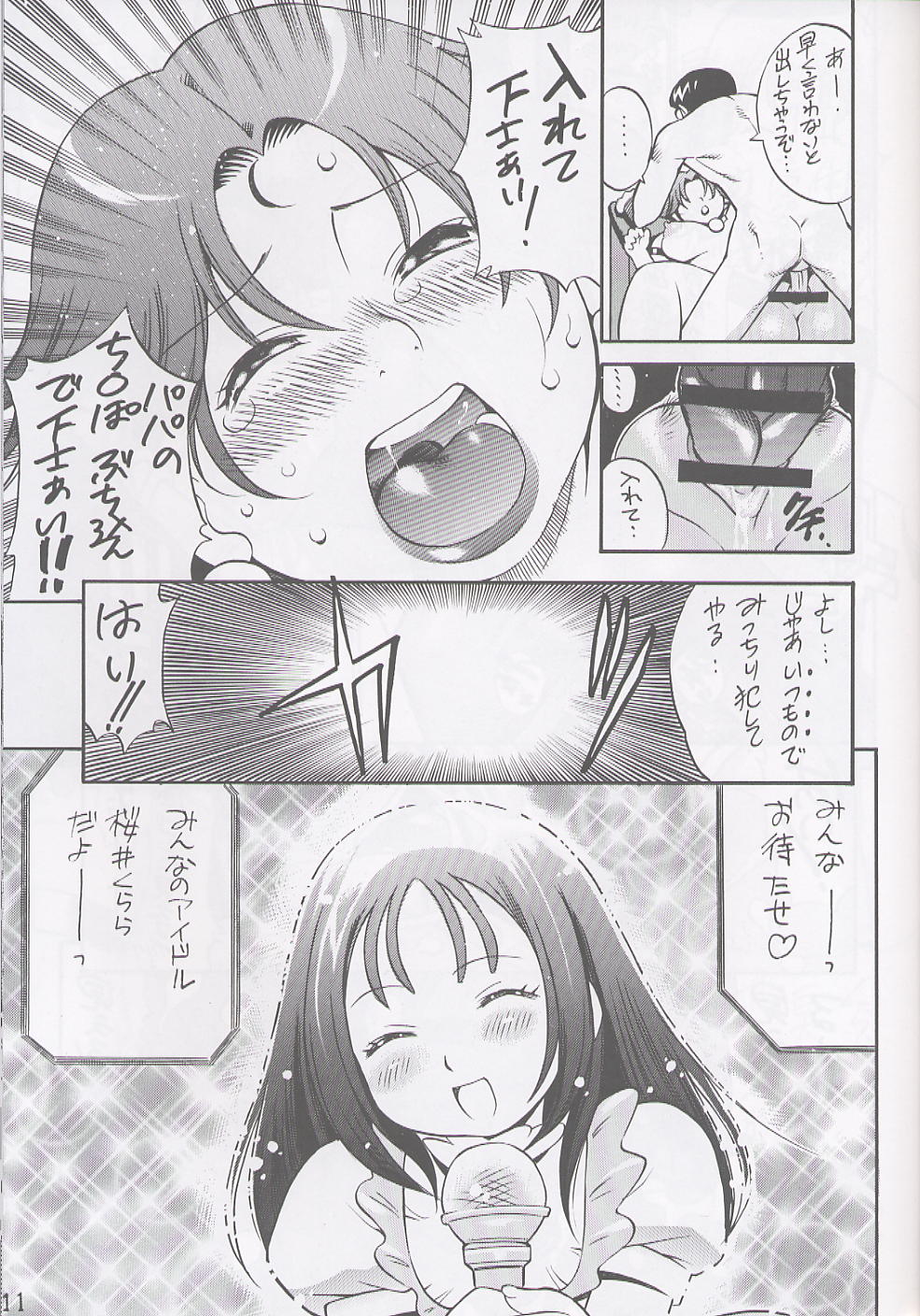 (C62) [PUNI-DOURAKU (Kinoshita Junichi)] PINK FAT IDOL page 10 full