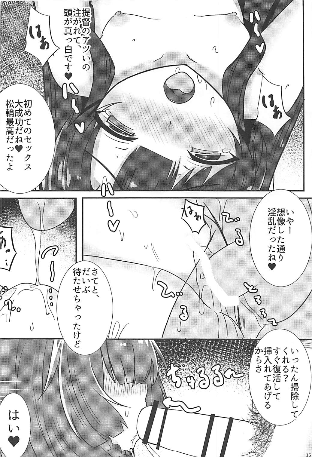 (C93) [GRUNGEWORKS (Kato Cobayashi)] Hishokan Hosa no 1-nichi wa Isogashii. (Kantai Collection -KanColle-) page 17 full