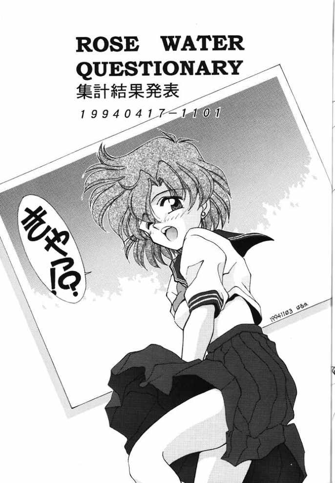 (C47) [Rose Water (Ayanokouji Haruka)] ROSE WATER 2 ROSE ROUGE (Bishoujo Senshi Sailor Moon) page 24 full