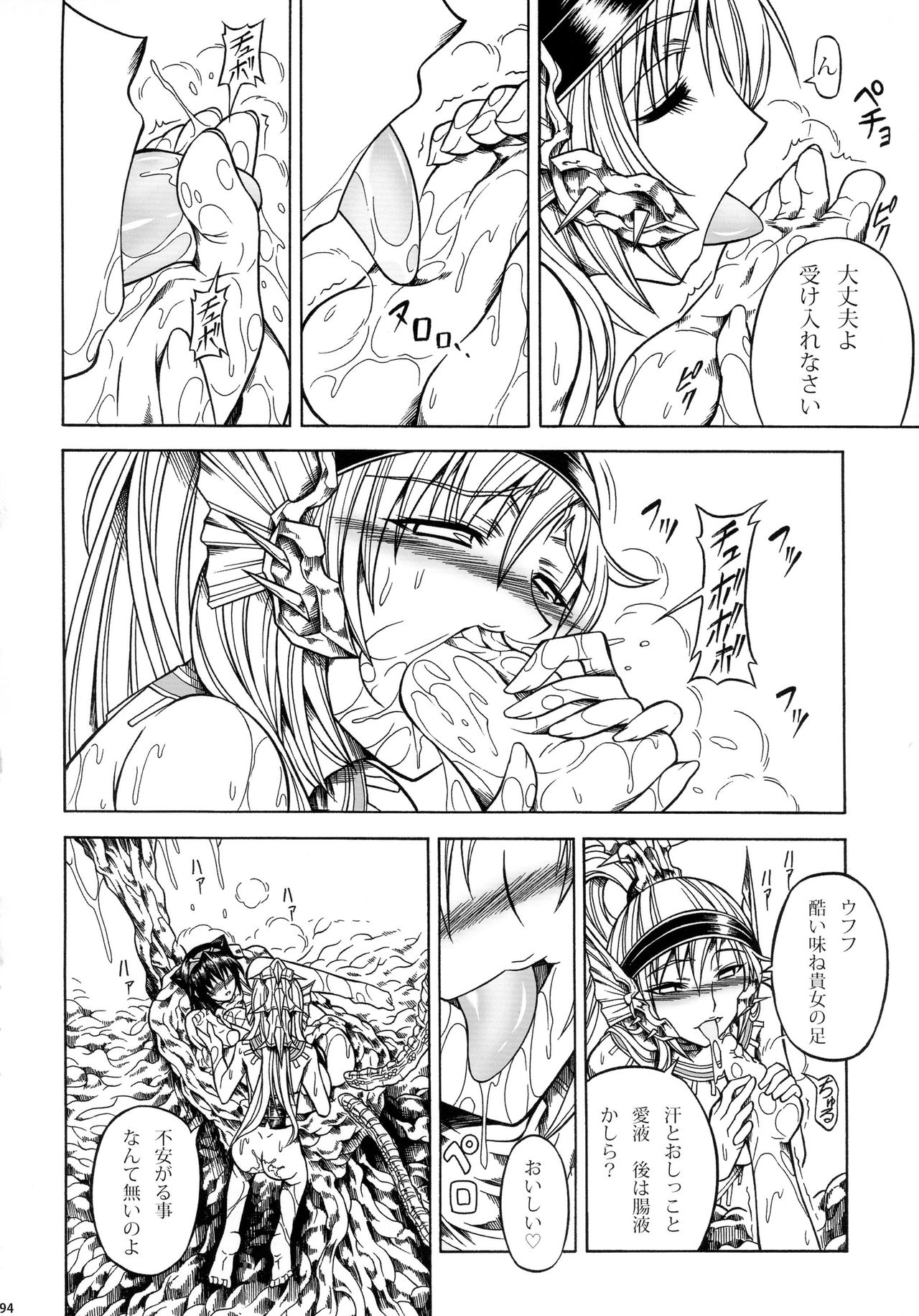 (C90) [Yokohama Junky (Makari Tohru)] Solo Hunter-tachi no Seitai (Monster Hunter) page 94 full