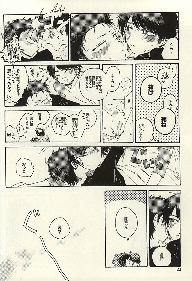 (Winning Shot 3) [Kinakorondo (Nishigaki Meiro)] Platinum to Enamel (Daiya no Ace) page 20 full