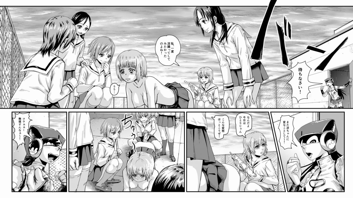 [SMS -Strawberry Milk Studio (Lunaluku)] Haisetsu Sentai Shitsubenger Vol. 01 [Digital] page 20 full