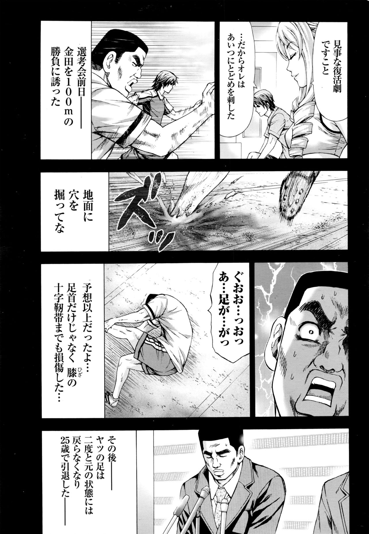 Namaiki! 2016-07 page 34 full