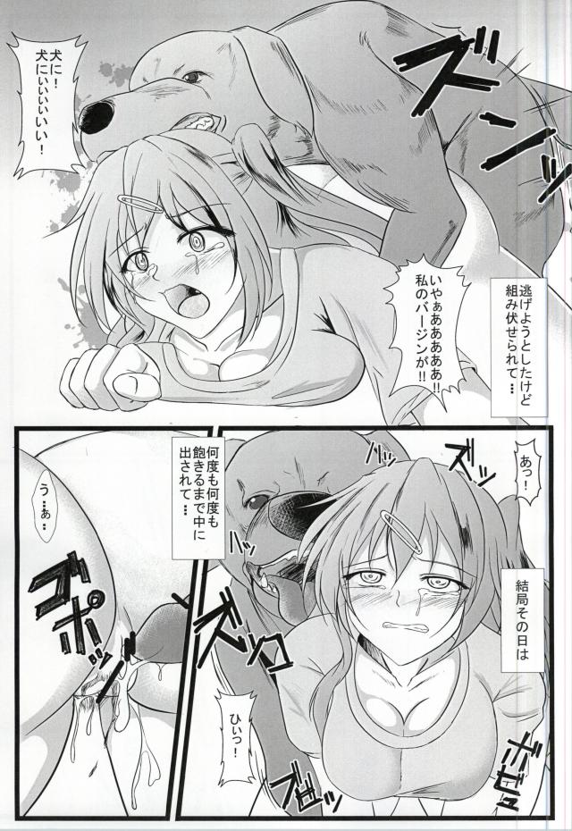 (SC58) [Mainichi Sonoba Shinogi (Kuroinu)] Chuunibyou Datta kedo! (Chuunibyou demo Koi ga Shitai!) page 5 full