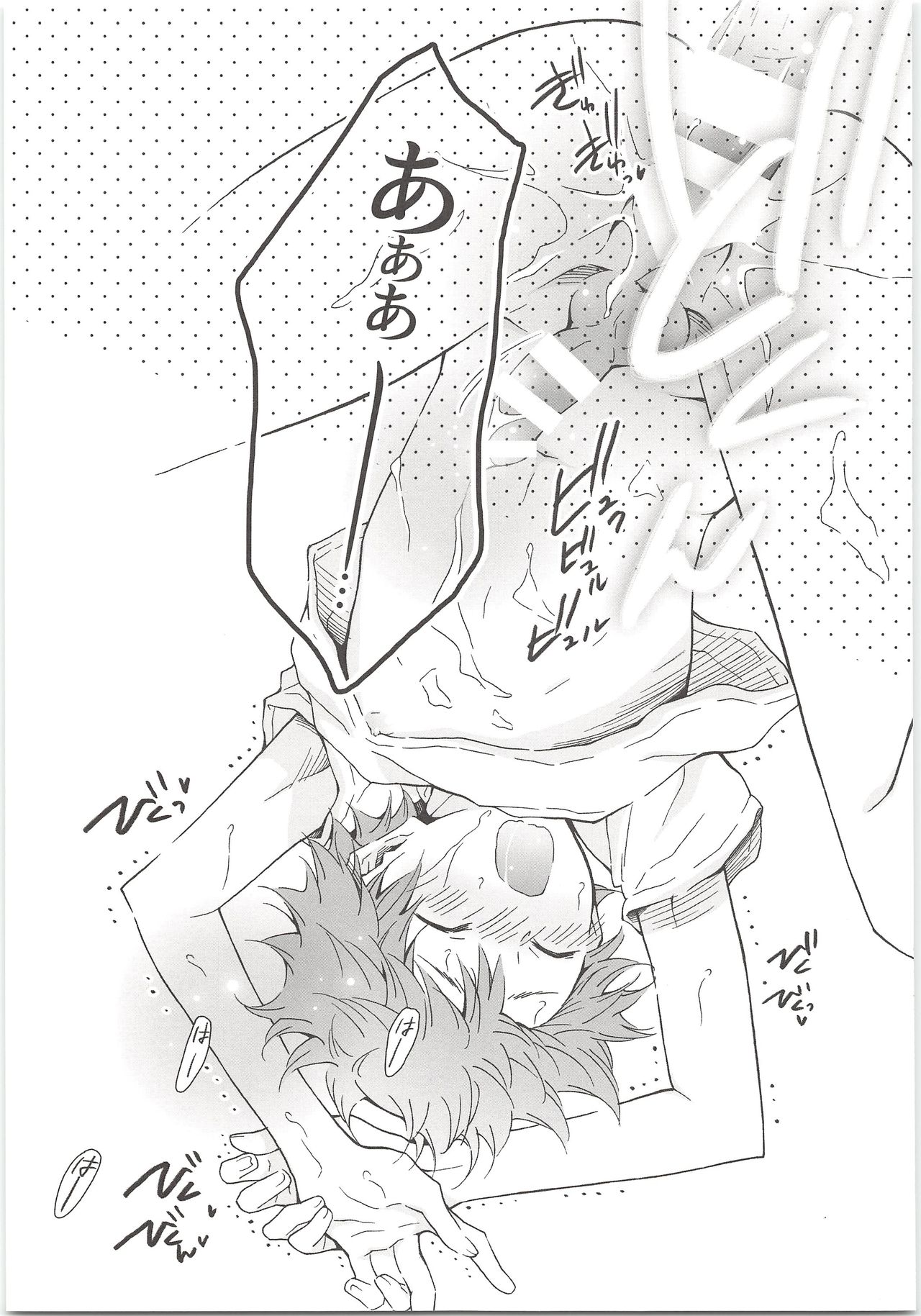 (HaruCC21) [Cupi (Petit 1 Gou, Petit 2 Gou)] H; (Haikyuu!!) page 16 full