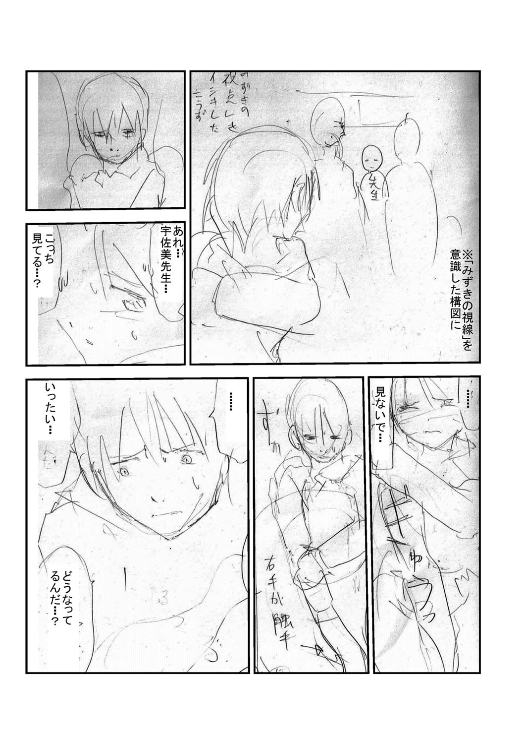 [Kawana] Shokushu Chikan Densha [Digital] page 216 full