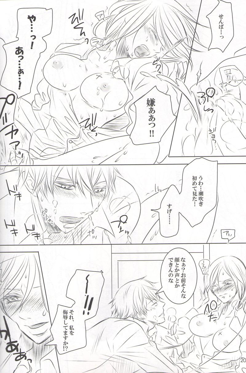 (CCTokyo124) [Paraiso (Fujiko)] VIOLENCE LOVE COMEDY (Durarara!!) page 19 full