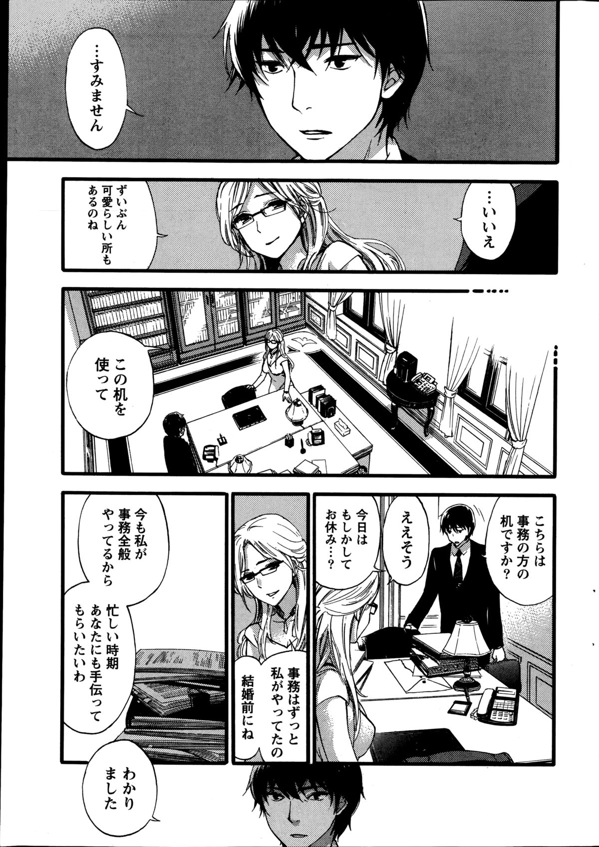 [Kuon Michiyoshi] Hundred Game Ch.1-9 page 11 full