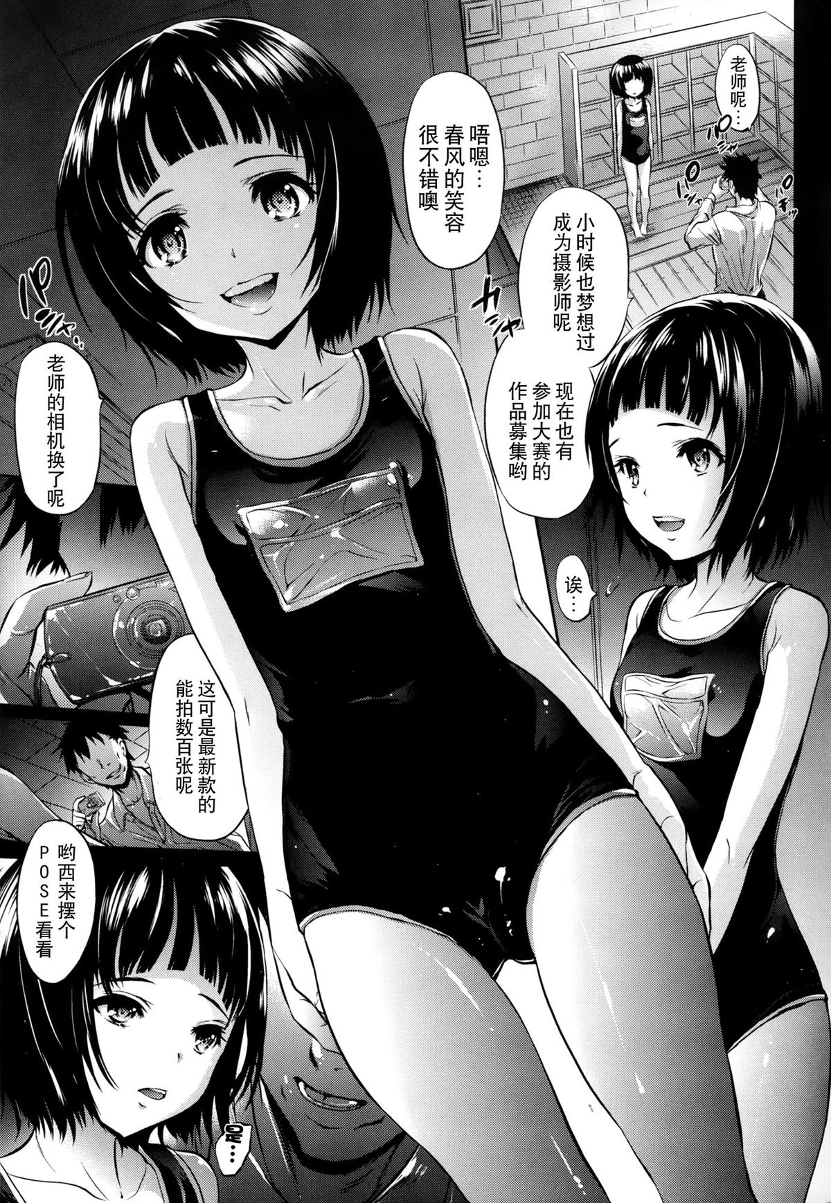 (C87) [Molotov Cocktail (Oowada Tomari)] Mujaki no Darakuen (Mujaki no Rakuen) [Chinese] [CE家族社] page 5 full