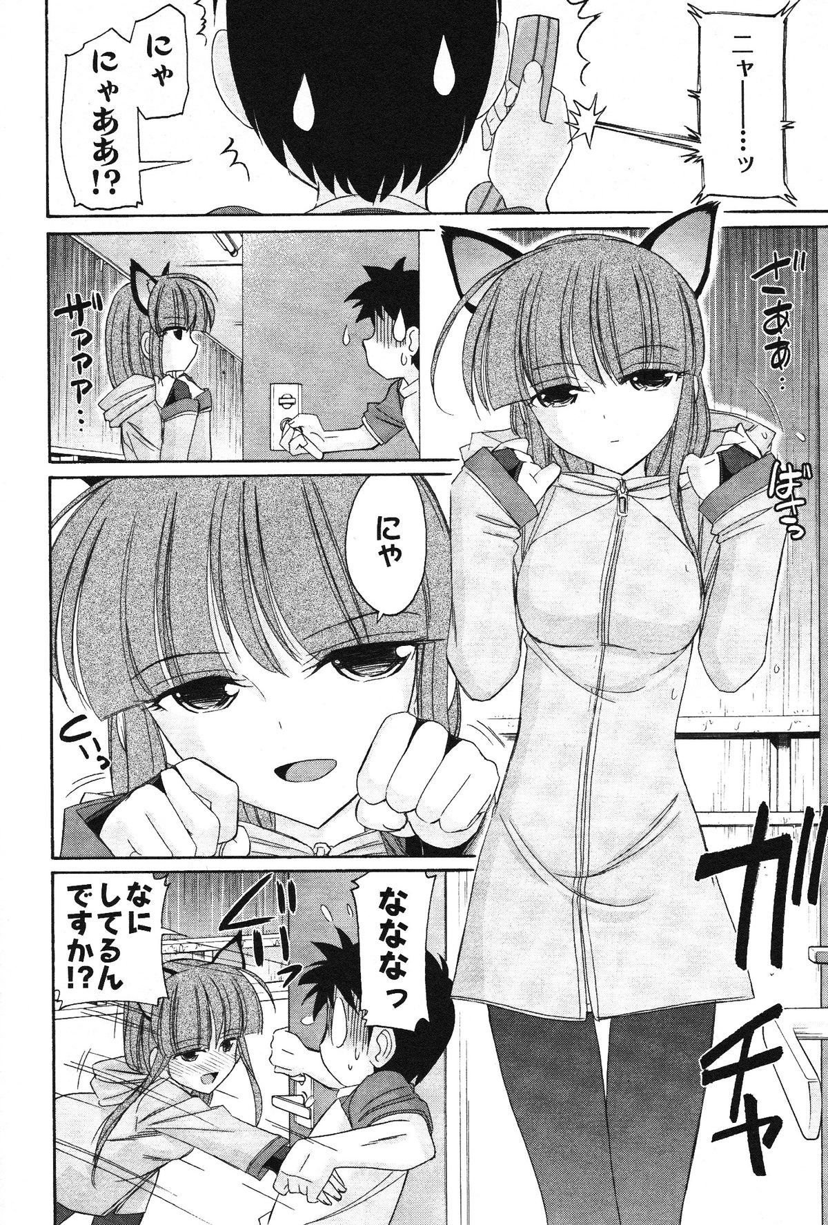 [Charlie Nishinaka] Cheers! 13 page 34 full