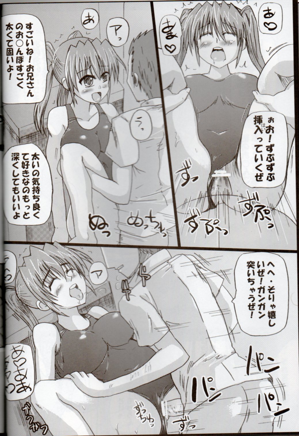 (C80) [Sankyaku Rasen (Hayama Gai)] Nanoha san tachi no Natsuyasumi! (Mahou Shoujo Lyrical Nanoha) page 6 full