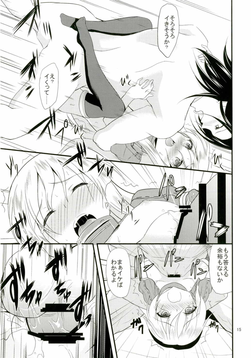 (SC2015 Summer) [Lolicon Trap (Ippon)] Yuu-chan o Kaihatsu suru Hon (Kantai Collection -KanColle-) page 14 full