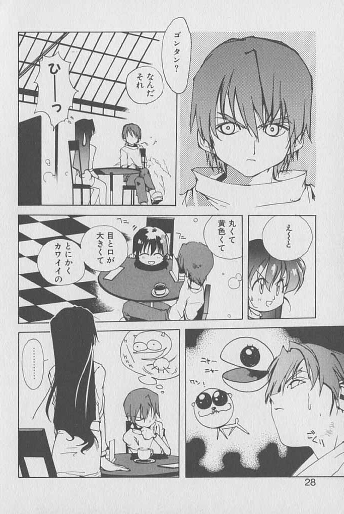 [Kotoyoshi Yumisuke] Gontan ga Kuru yo page 27 full
