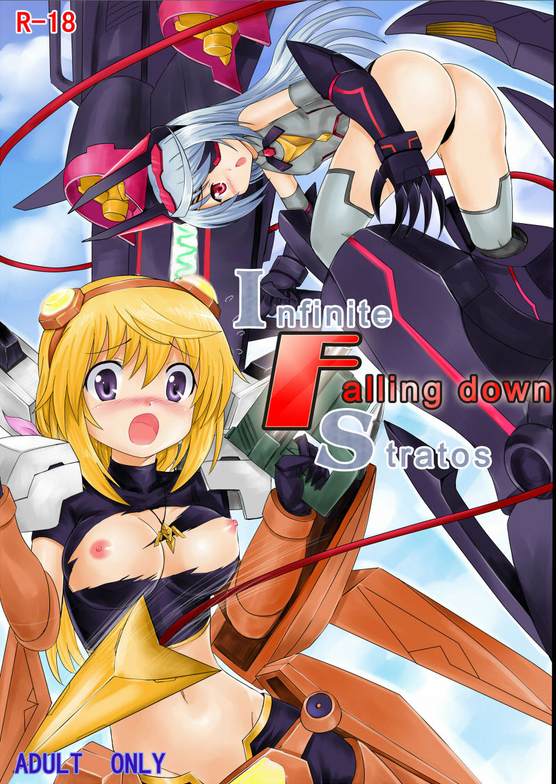 [Y.ssanoha] Infinite Falling down Stratos (IS <Infinite Stratos>) [Chinese] [Digital] page 1 full