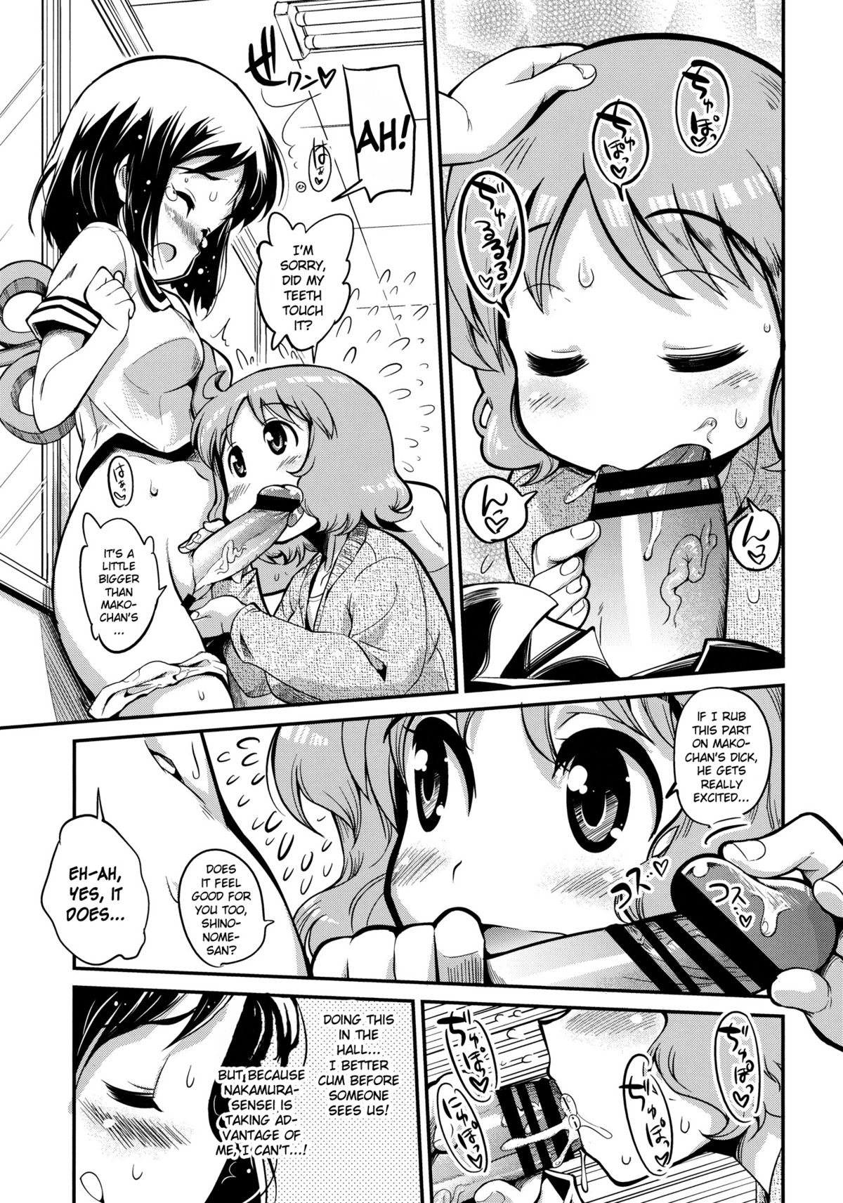 (C80) [Kenro Koubo (Orimoto Mimana)] Hinichijou (Nichijou) [English] [Futari wa Pretty Anon] page 10 full