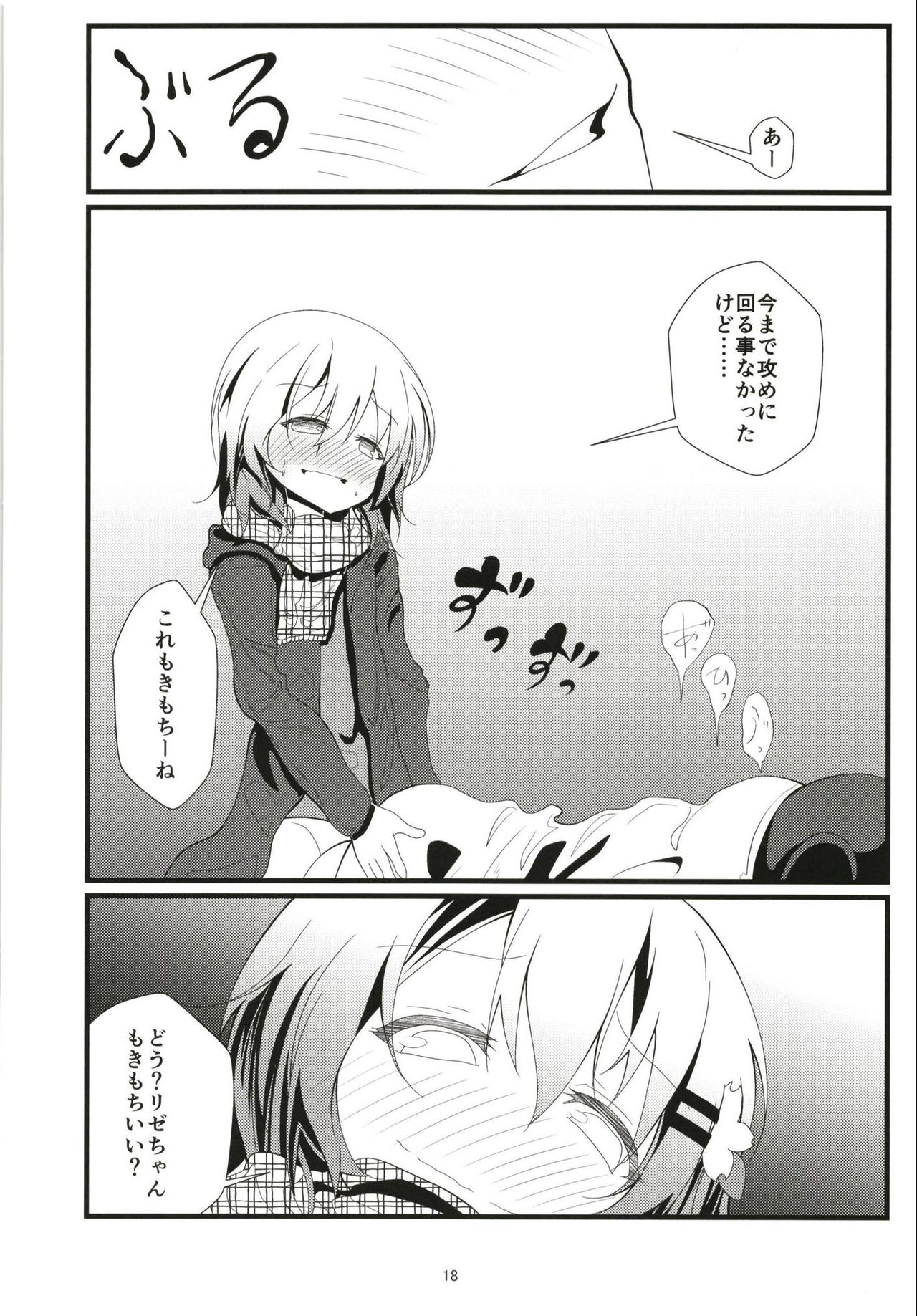 (COMIC1☆13) [namazu-no-ikesu (Namazu)] Bitch JK-fuu Kokoa-kun no Okusuri Bon (Gochuumon wa Usagi desu ka?) page 17 full