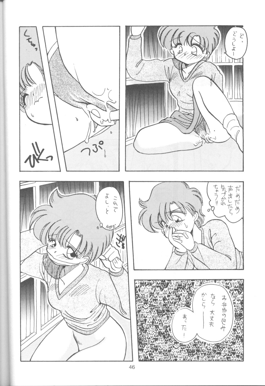 [Paradise City] Tabeta Kigasuru 9 (Sailor Moon) page 45 full