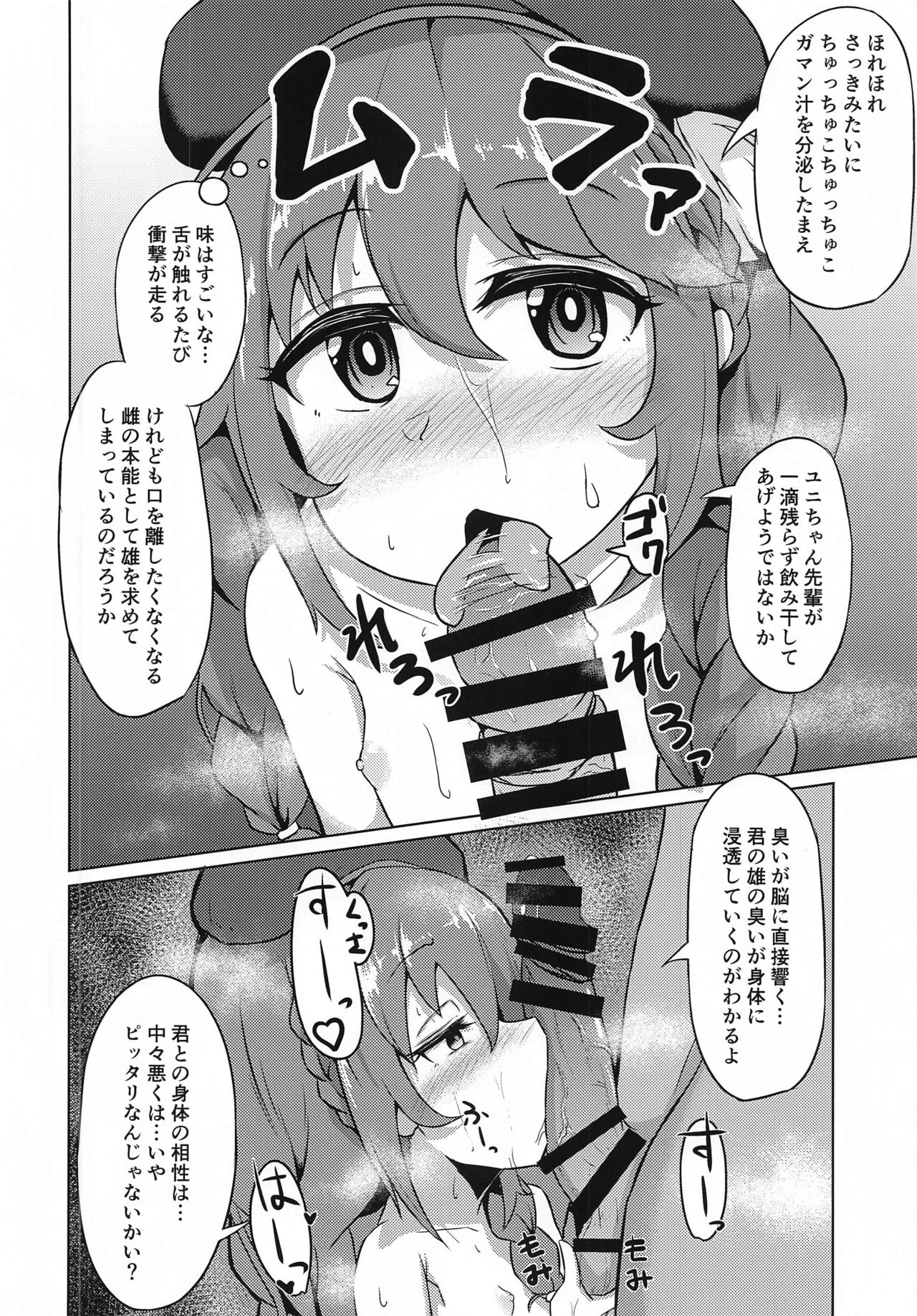 [Wayawaya (Waya)] Watashi-tachi Nakadashi-bu ga Chinpo-gakari ni Narimashita (Princess Connect! Re:Dive) page 13 full