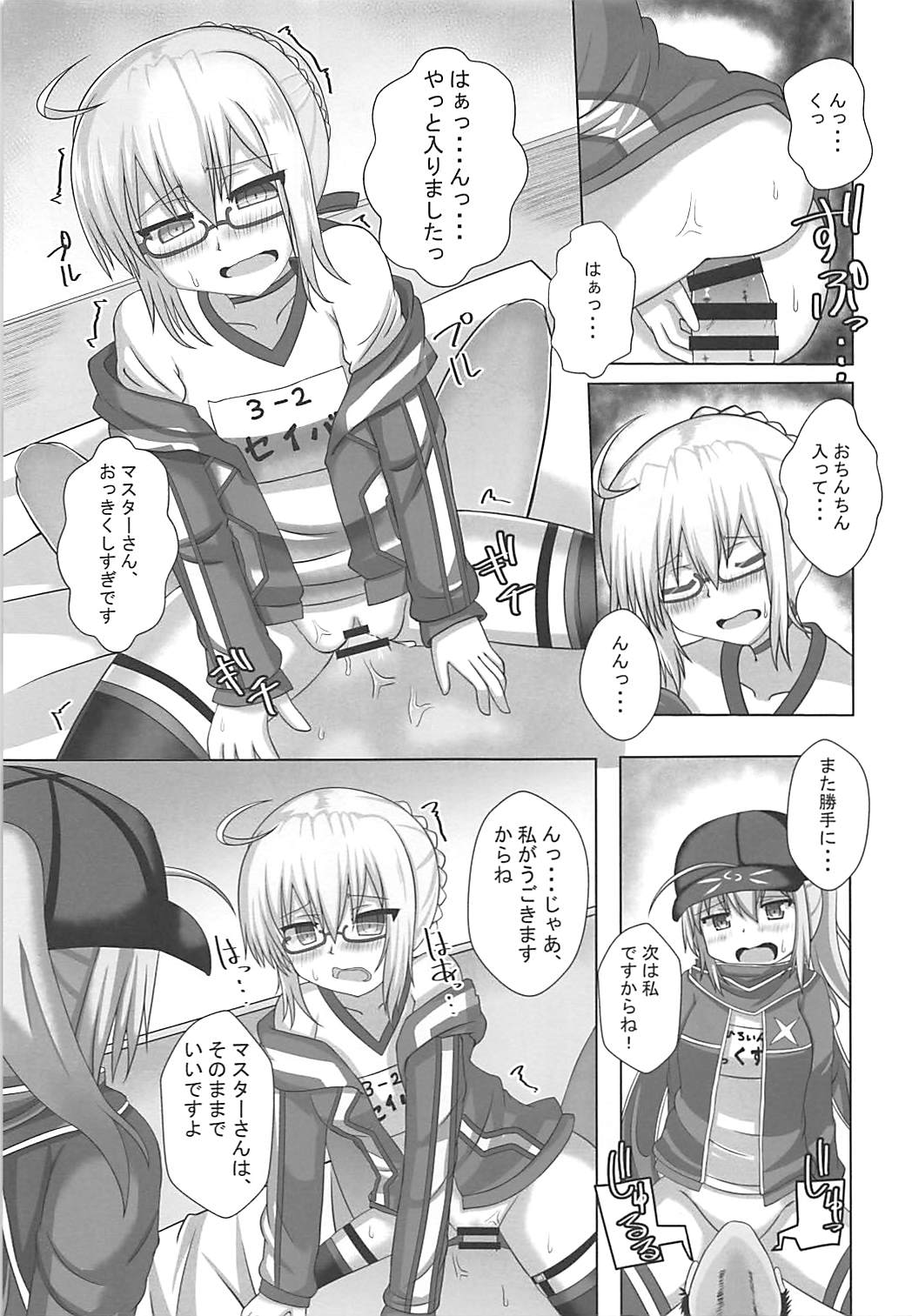 (C94) [Yamago House (Yamago)] Nazo no Soapland Sex (Fate/Grand Order) page 14 full