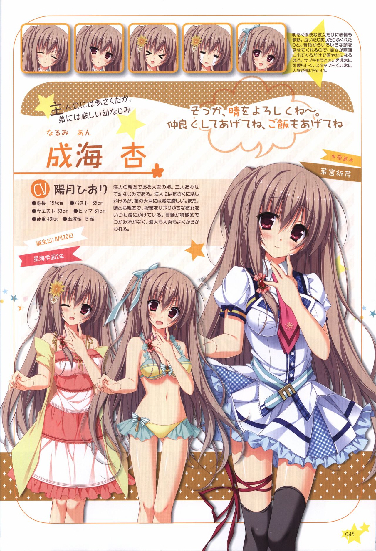 Karumaruka Circle Visual Fan Book page 45 full