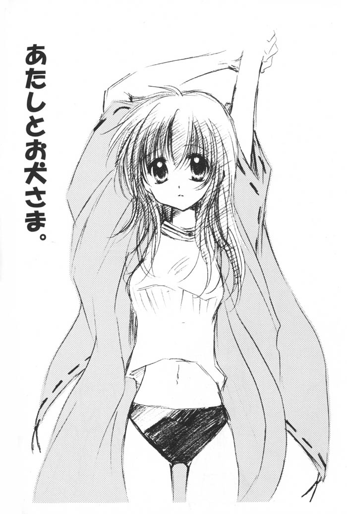 (C69) [Sakurakan (Seriou Sakura)] Oinu-sama to Atashi. (Inuyasha) page 45 full