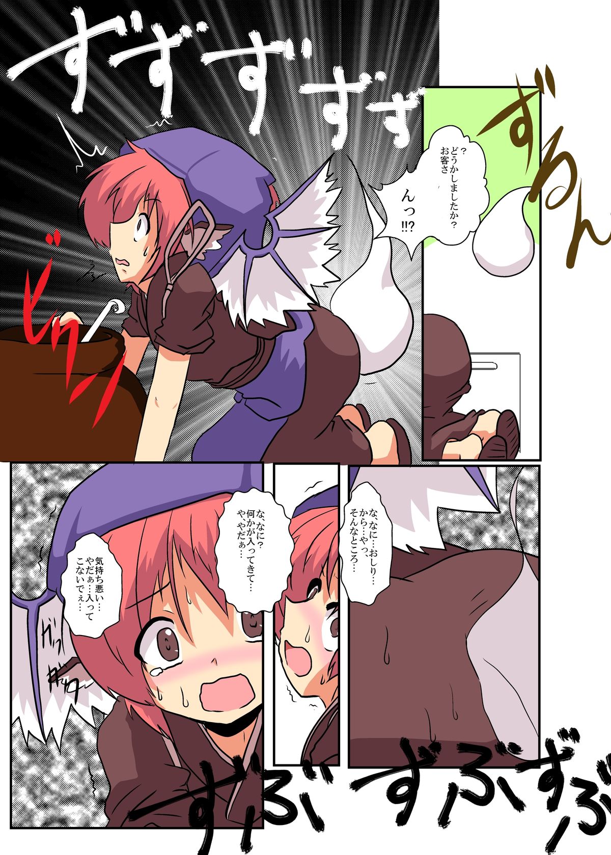 [Ameshoo (Mikaduki Neko)] Touhou TS monogatari ~ mystia-hen ~ (Touhou Project) page 6 full
