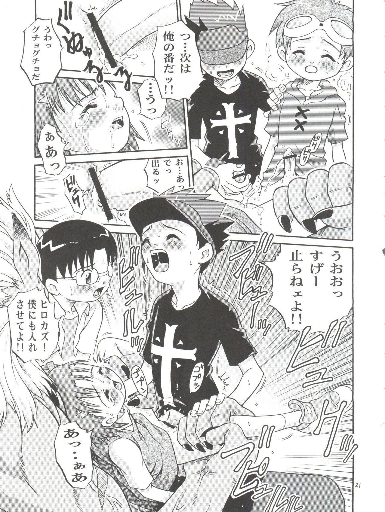 (CCOsaka37) [Studio Tar (Kyouichirou, Shamon)] Takato Ijiri (Digimon Tamers) page 21 full