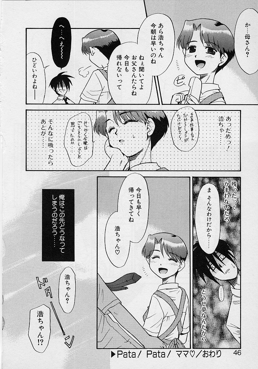 [Nekogen] Sekaide Ichiban Chikai Hito page 46 full
