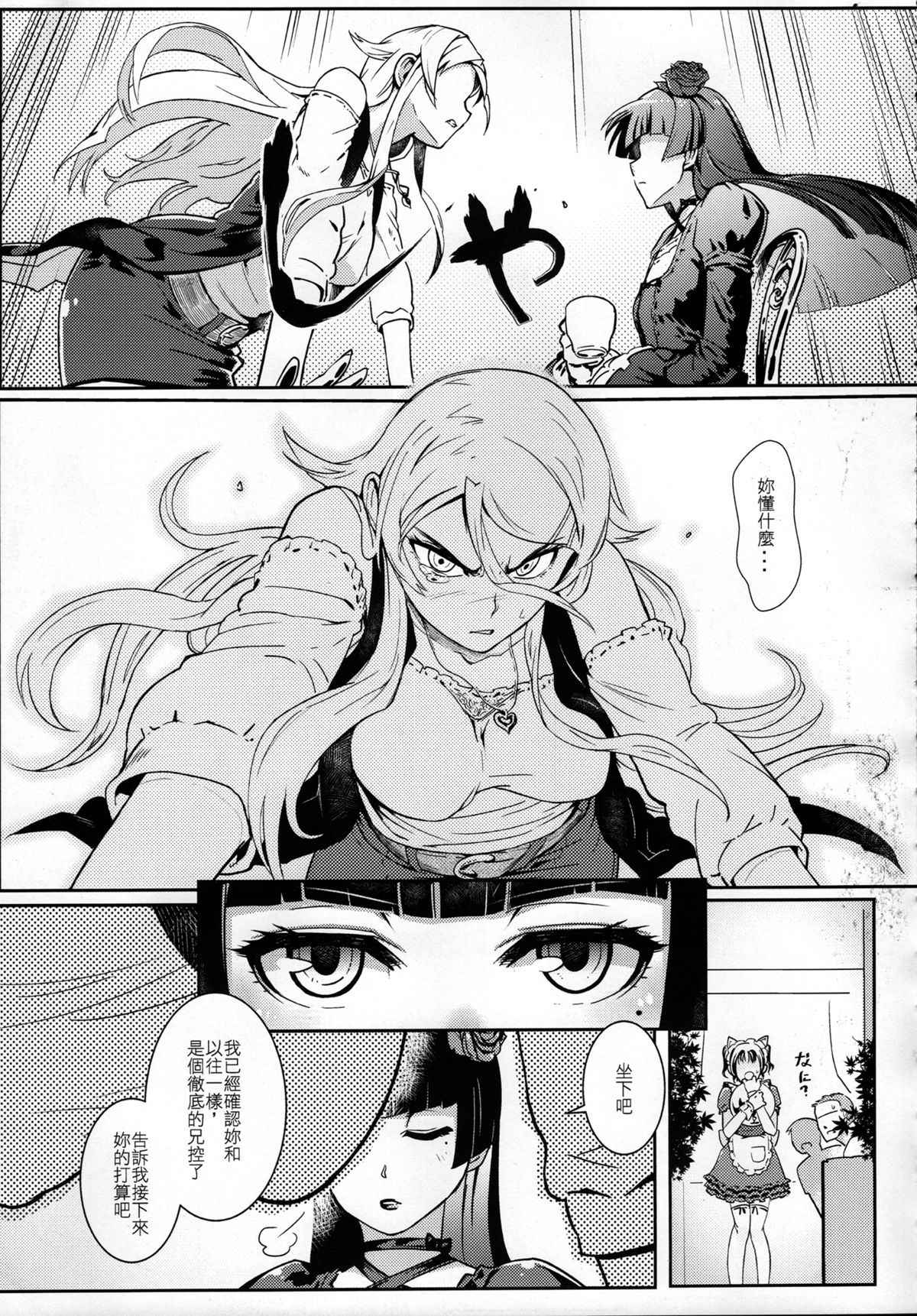 (FF25) [Kayoudou (Shouka)] 十年後的人生諮詢─再 (Ore no Imouto ga Konna ni Kawaii Wake ga Nai) [Chinese] page 10 full