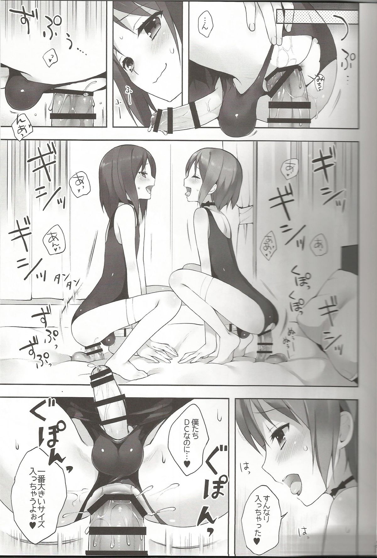 (C86) [candy paddle (nemunemu)] OTOKONOKO FU♥ZOKU page 14 full