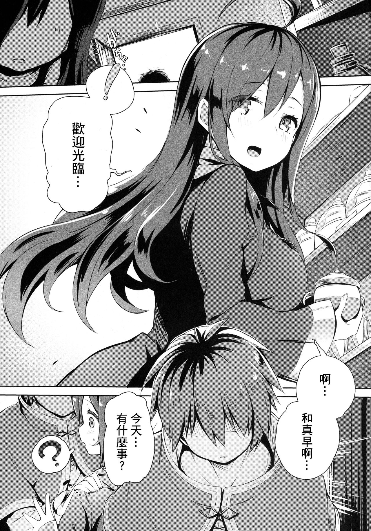 (C91) [High Tech Pen Case (Tam-U)] Kono Innen no Futari de Period o! (Kono Subarashii Sekai ni Syukufuku o!) [Chinese] [MaborsSub] page 5 full